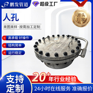 Customized Atmospheric Pressure Manhole, Pressure Relief Manhole, Carbon Steel Stainless Steel Horizontal Hanging Cover, Vertical Hanging Arm Manhole, Rotary Cover Manhole