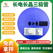 贴片三极管SS8050S丝印Y1 长电长晶 SS8550 Y2原装电子元器件配单