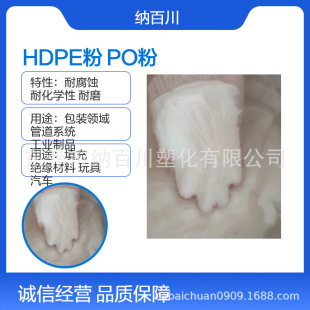 Hdpe Powder High Density Polyethylene Powder Pe Powder High Flow Filled Modified Dipping Powder