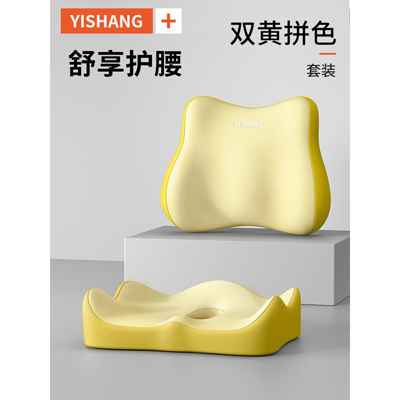 批发记忆棉坐垫腰靠套装 夏季办公室护腰神器腰靠久坐防疲劳坐垫|undefined