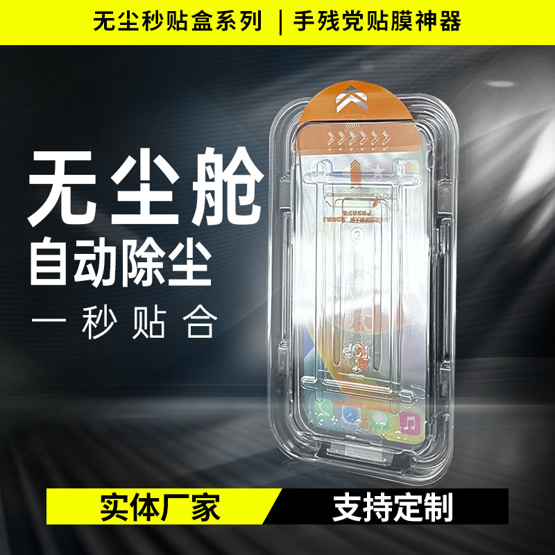 钢化膜适用iphone15苹果12防摔14plus无尘仓防窥膜13promax手机膜