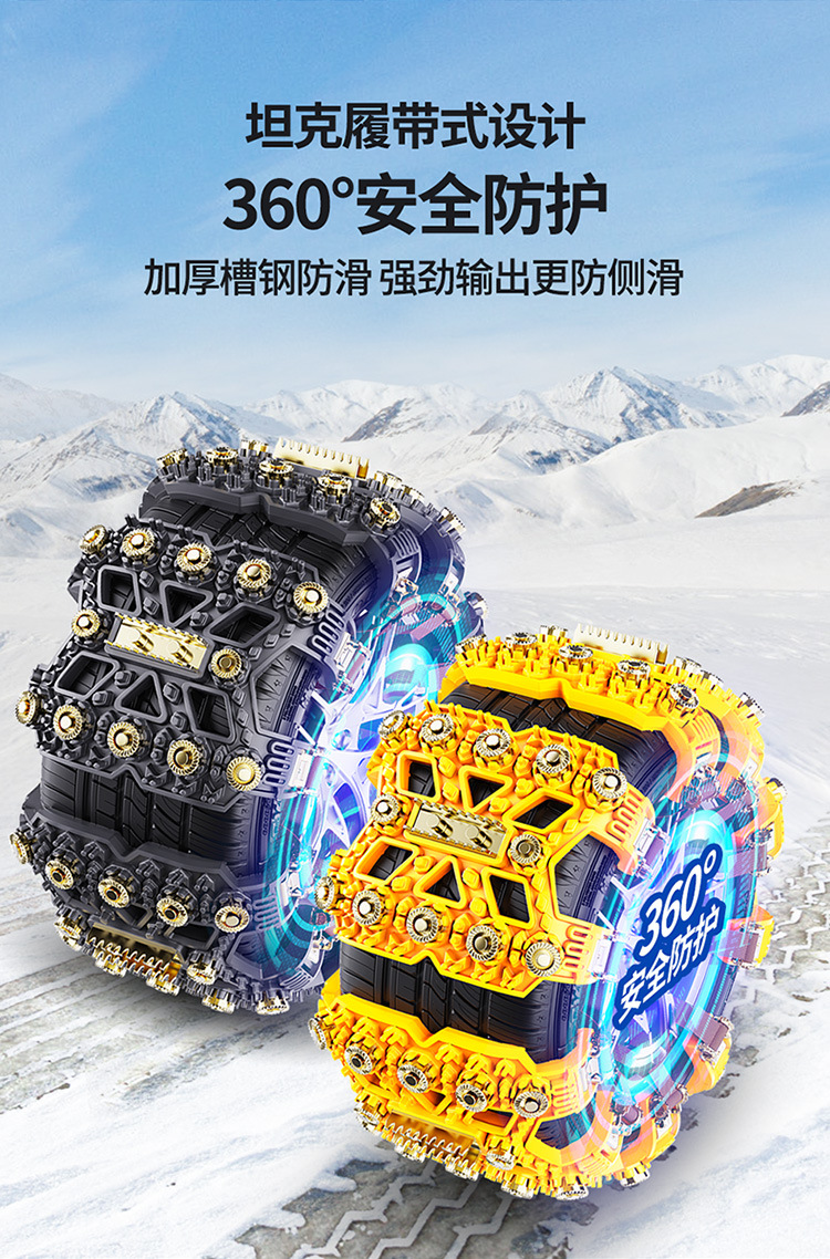 General Motors Anti-Skid Chains for Cars, Suvs, Off-Road Vehicles, Winter Snow Tires, Ice-Breaking and Rescue Artifacts That Do Not Damage Tires