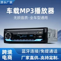 Универсальный автомобильный MP3-плеер 12/24 В, умный Bluetooth, голосовой вызов, двойной U-карта для быстрой зарядки, радио