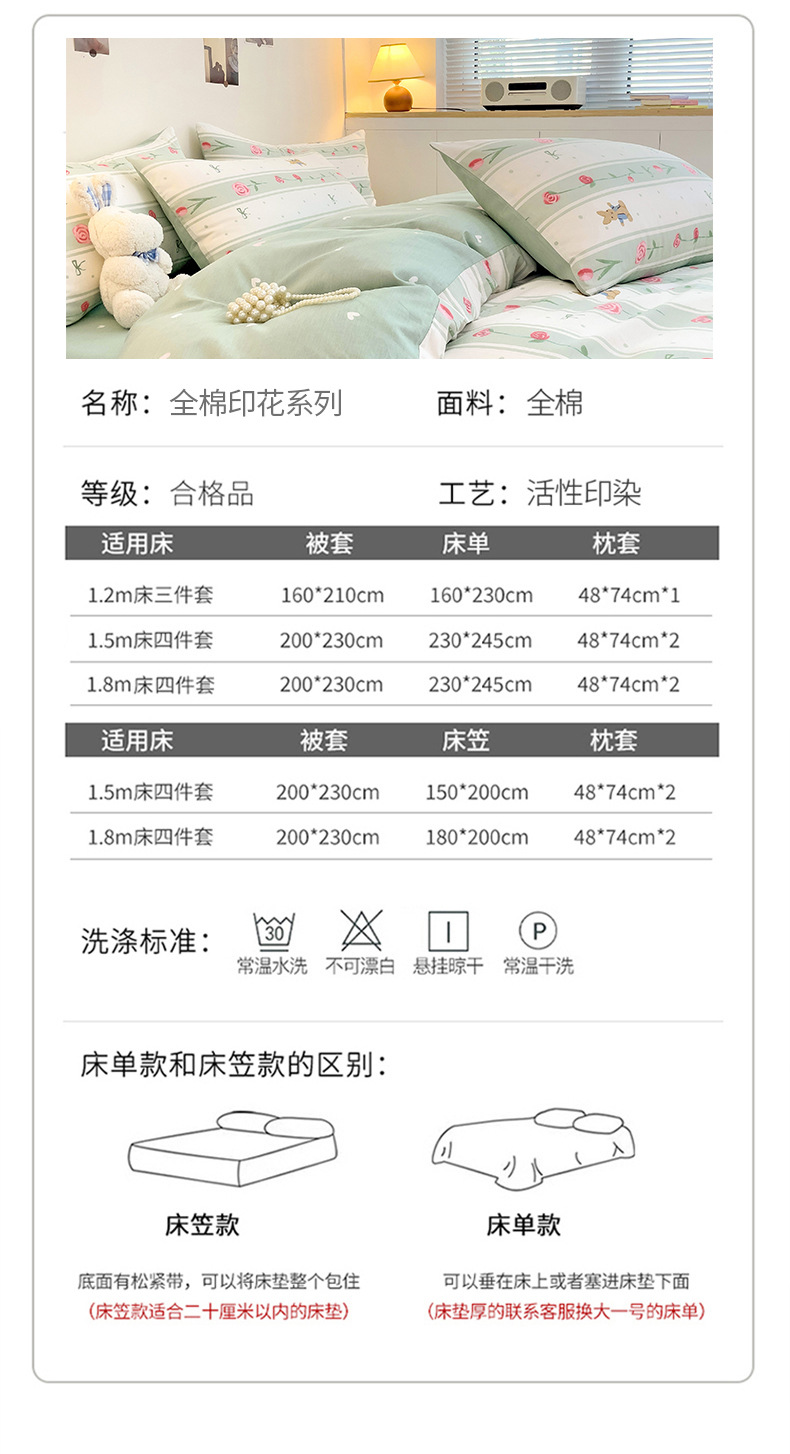 迹添雅 全棉四件套100纯棉家用床单被套三件套