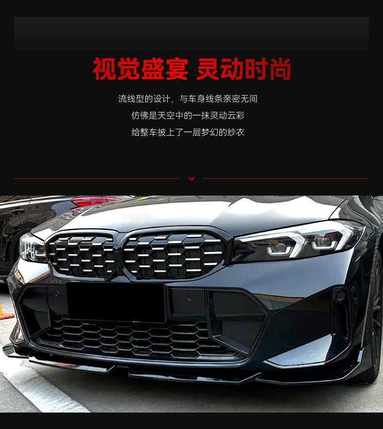 Suitable for 2023 BMW bmw3 series g20 LCI M Sport 320 i325i MP front lip surround modification