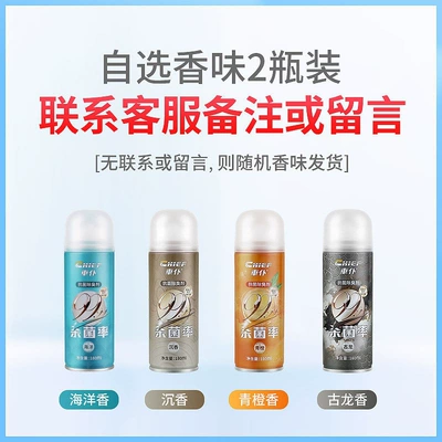 Freshener Spray, Air cooling agent for vehicle - optional-upgraded-silver-ion-2-bottles