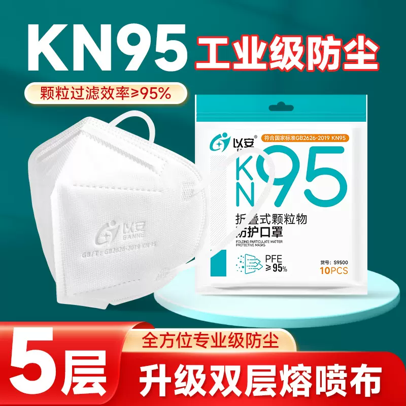 工厂批发KN95一次性防尘口罩3D立体工业用六层防护透气型折叠面罩