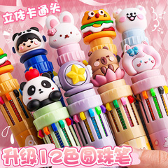 按压式十色圆珠笔可爱创意多色合一颜色笔做笔记标记专用小学生