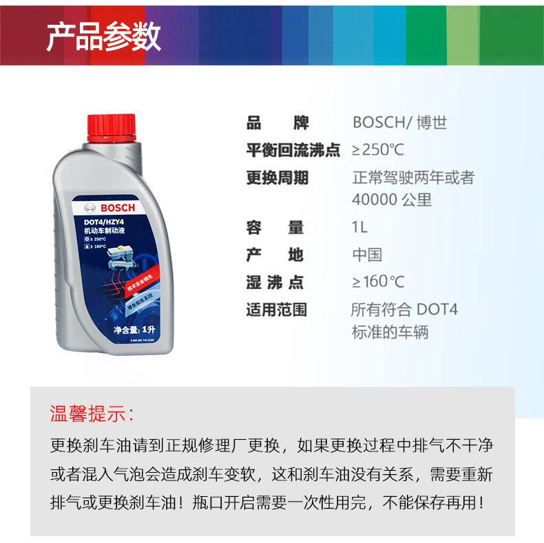 Suitable for Bosch Brake Oil Dot4 Fully Synthetic Brake Fluid Brake Fluid Motor Vehicle Domestic Clutch Oil Universal