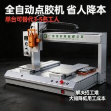 全自动PUR热熔胶点胶机桌面式双平台热熔胶涂胶机喷胶机