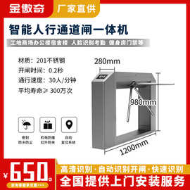 三辊闸通道闸人行定制写字楼工地学校小区门禁系统人脸识别一体机