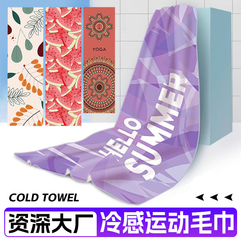 Customized Cold Sports Towel Gym Yoga Sweat Towel Microfiber Quick-Drying Towel Printed Cold Towel