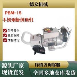 金属成型设备;工程建筑机械;电动套丝机