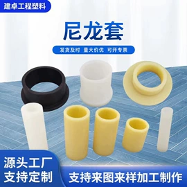 工农业塑料;其他塑料棒;尼龙塑料板