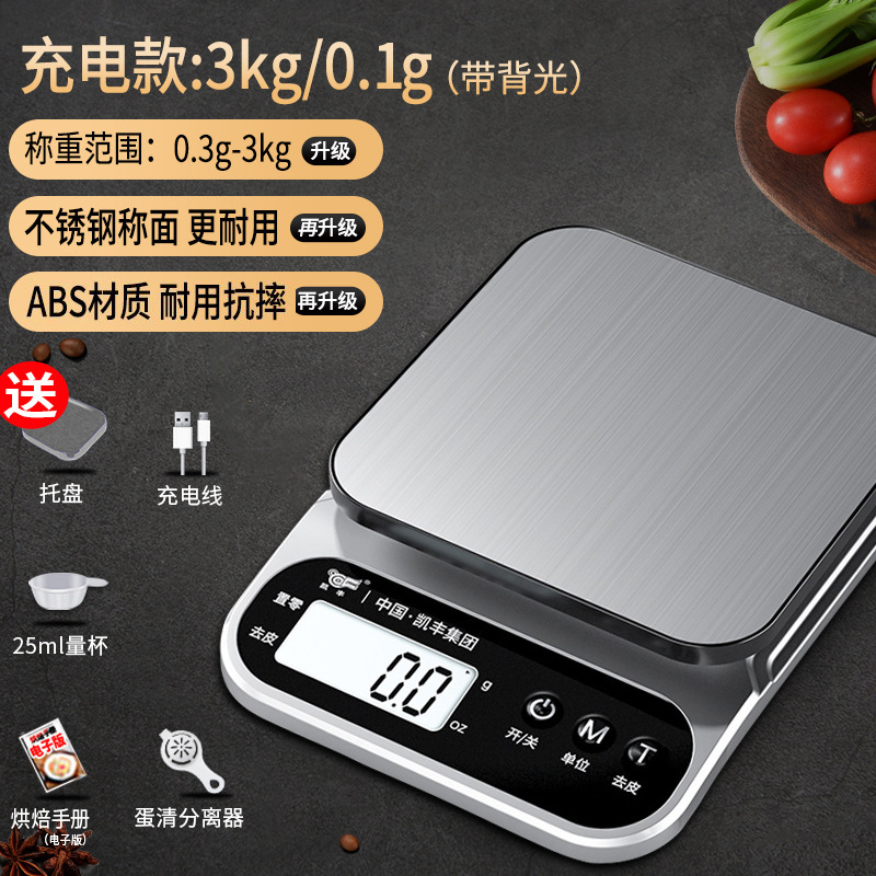 [신형 스테인리스 모델] 백라이트 포함 3kg/0.1g 충전 (4대 선물 + 트레이)..