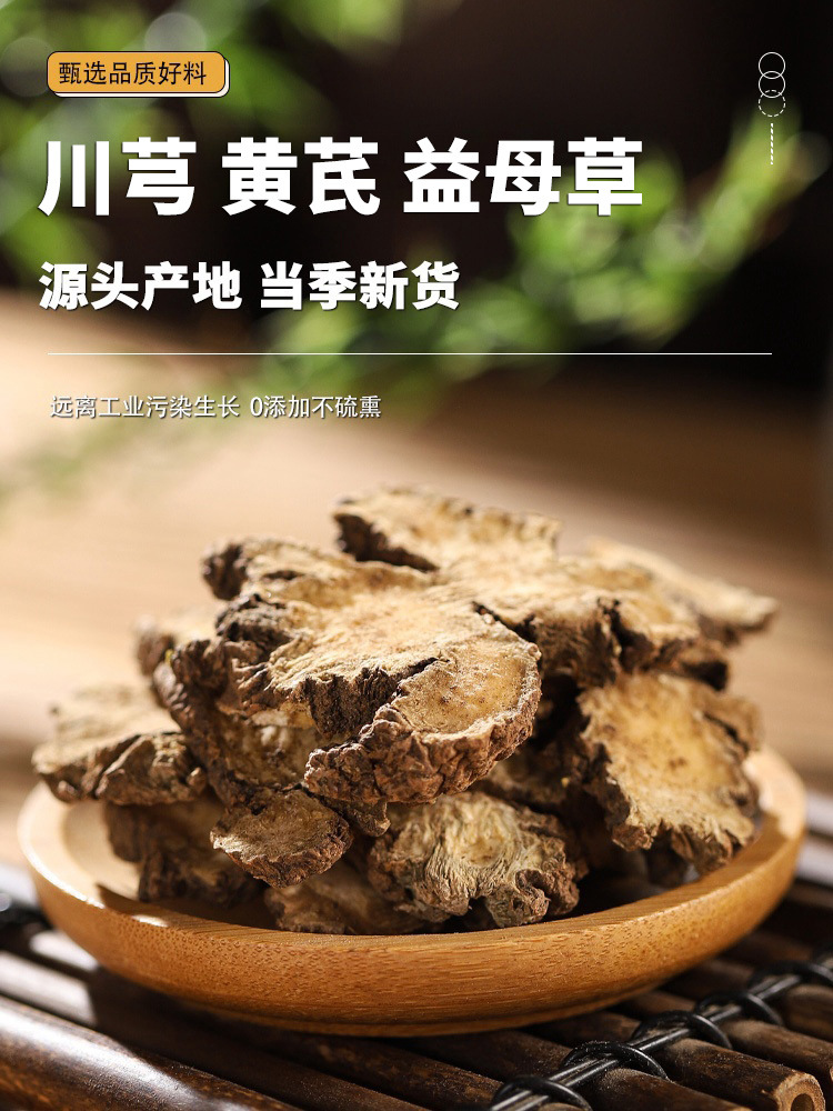 Chuanxiong Huangqi Yimucao Herbal Tea Blend 35g Traditional Chinese Wellness Tea for Daily Brewing overview