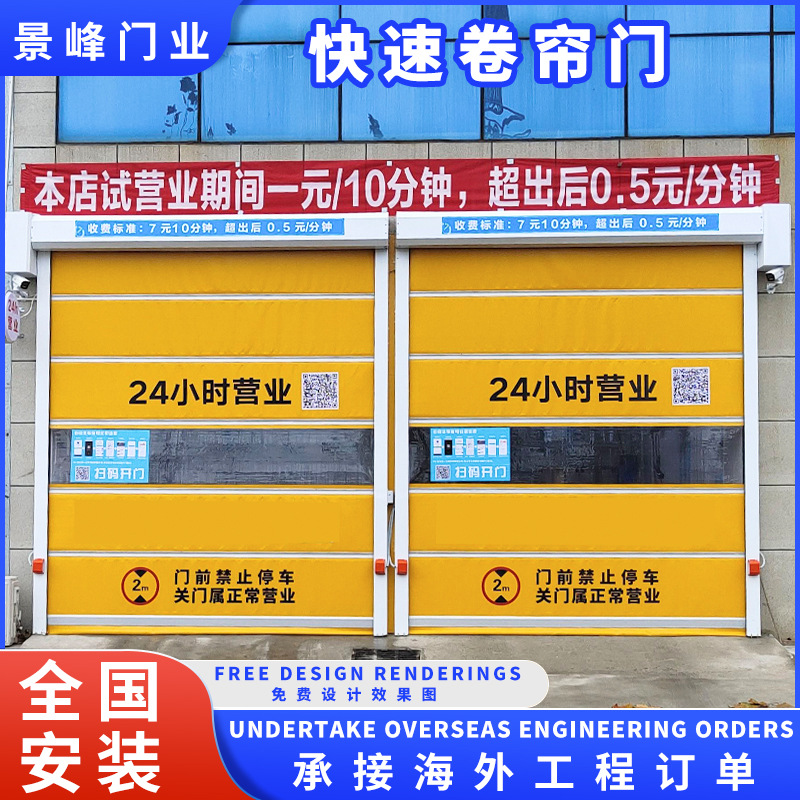 直供24小时自助洗车房快速门扫码洗车智能识别车牌配套快速卷帘门
