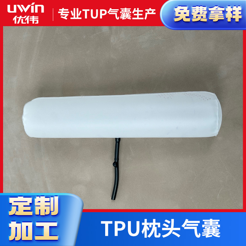 气囊tpu可调节颈椎牵引圆柱充气枕头颈部按摩仪内囊枕头气囊定制