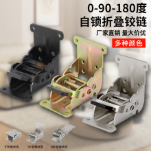 180度90度自锁铰链茶几折叠铰链加长延伸板房车改装家具连接件