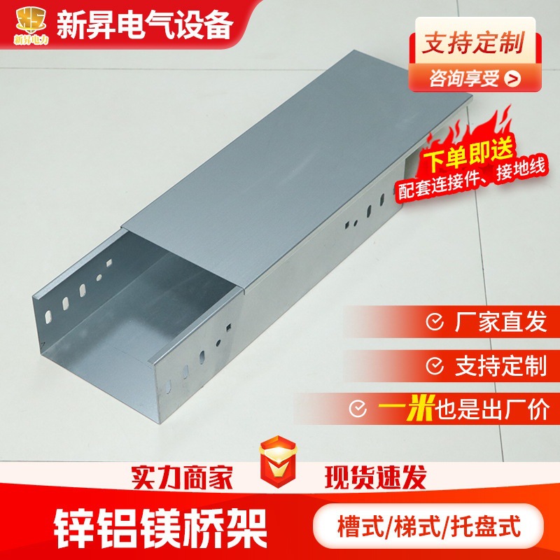 锌铝镁大跨距电缆桥架厂家 槽式带盖板200*100化工厂明装走线桥架
