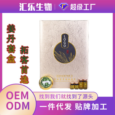 美容院身体姜丹精油套盒养生按全身经络疏通肩颈胸部臀部淋巴姜疗