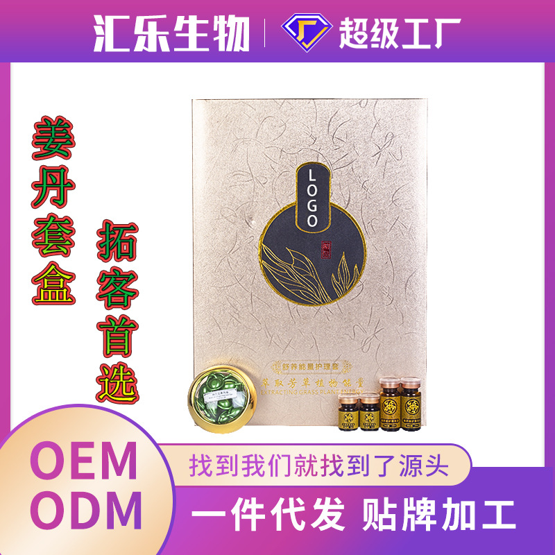 美容院身体姜丹精油套盒养生按全身经络疏通肩颈胸部臀部淋巴姜疗