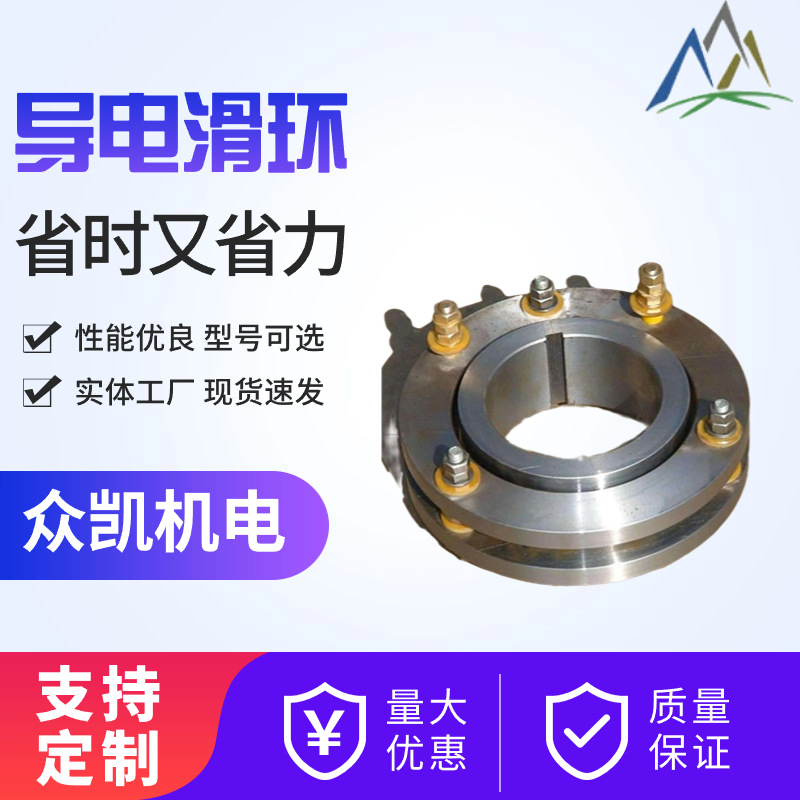 岸电卷筒集电环大功率铜环全铜导电滑环多路集电环多路导电滑环