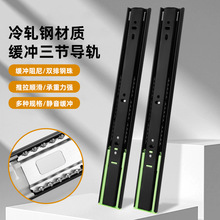 4515加厚缓冲阻尼抽屉滑轨橱柜衣柜导轨三节静音抽屉轨道钢珠滑轨