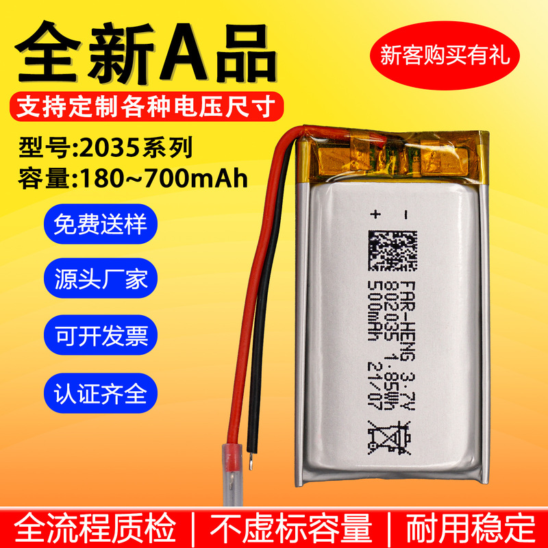 802035 Polymer Lithium Battery 502035 602035 Rechargeable Battery 702035 Battery 102035 802035 Polymer Lithium Battery 502035 602035 Rechargeable Battery 702035 Battery 102035