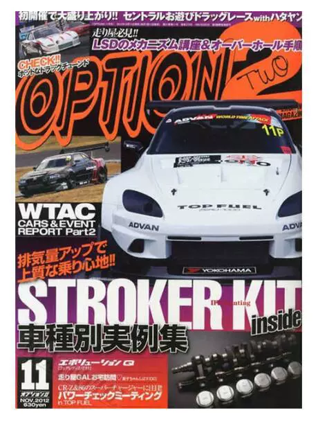 Постер для украшения дома: обстановка комнаты с обложкой журнала гонок Retro Car GTR JDM Racing на холсте, картина на стену