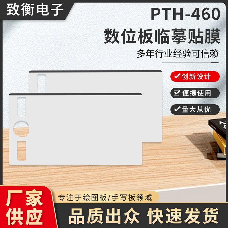 Wacom Tablet Pth460 Handwriting Drawing Tablet Protective Film Transparent Copy Protective Film Wacom Tablet Pth460 Handwriting Drawing Tablet Protective Film Transparent Copy Protective Film