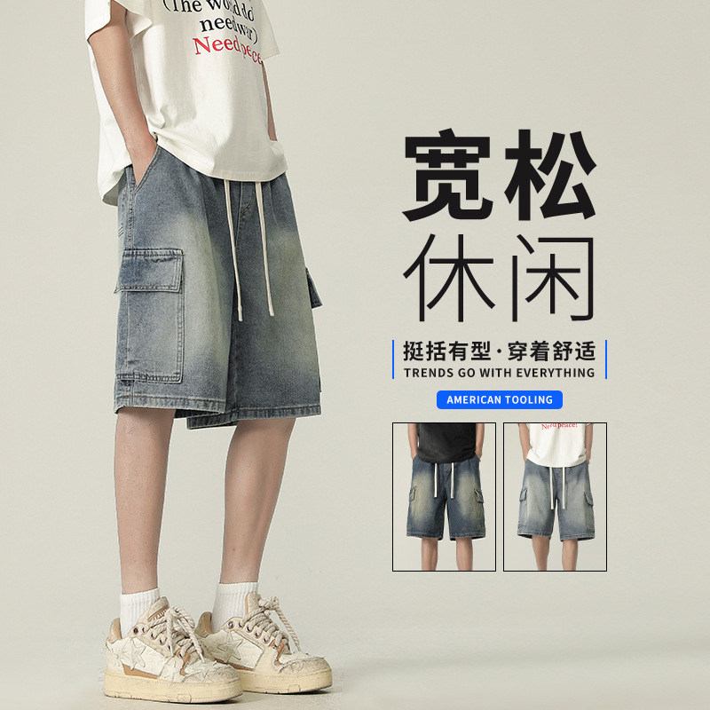 Trendy Versatile Cargo Jeans for Men, Stylish Multi-Pocket Straight Shorts, Casual Pants, Men's Cargo Shorts