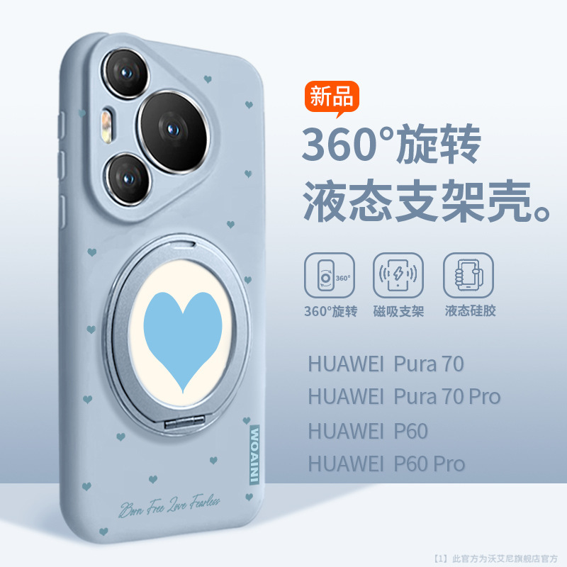 Huawei pura70pro 携帯電話ケースに適したストラップ付き新しいファッション p70ultra オールインクルーシブ磁気回転サポート|undefined