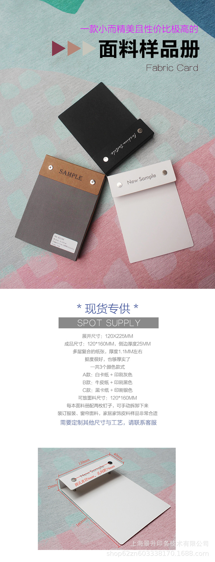 通用版面料小册子 布料样本 皮革窗帘样品样板册 布样色卡本印刷-阿里巴巴