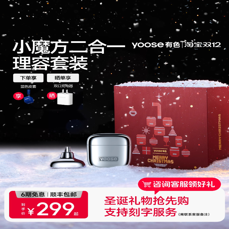 Yoose Colored Mini Cube D1-T Multifunctional Electric Portable Shaver for Men, Gift for Boyfriend for Christmas