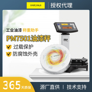 ِ����˹�����PMA75001�T�ϻ����܄�75kg0.1g���IͨӍӋ����ӳ�
