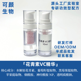 O.EM/O.DM ������VC���A��œ�i�r���g�߻���ɷۼ��켴��10ml