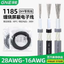 �G�ܹ�������1185 28/24/20/16AWG ��a�~���ɔ_���ξ�