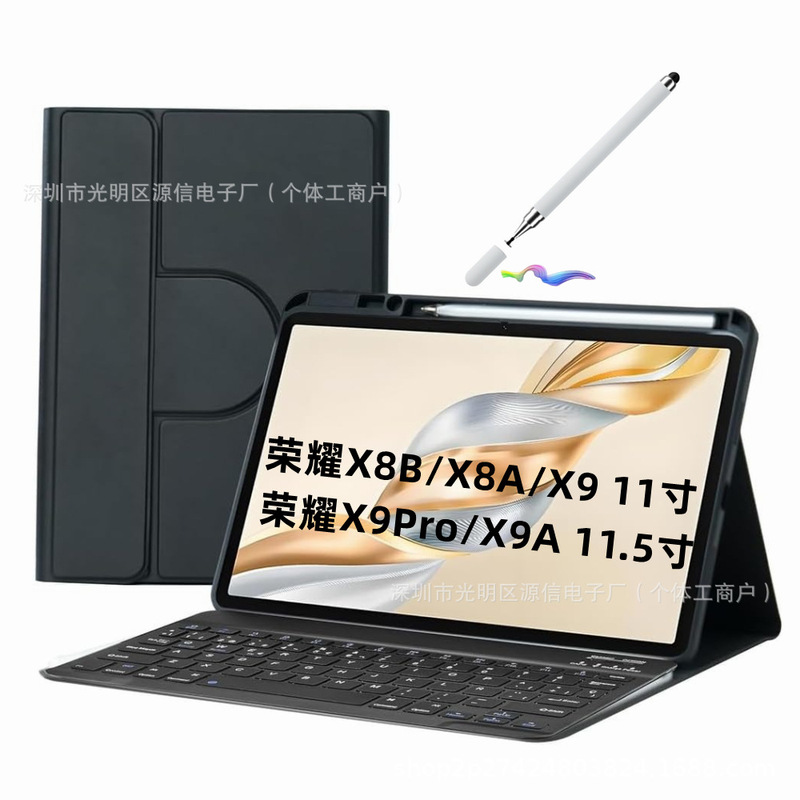 Suitable for Honor X9Pro Tablet Protective Case X8B Leather Case Keyboard Honor20 Magnetic Detachable 360 Rotation Pen Slot Suitable for Honor X9Pro Tablet Protective Case X8B Leather Case Keyboard Honor20 Magnetic Detachable 360 Rotation Pen Slot