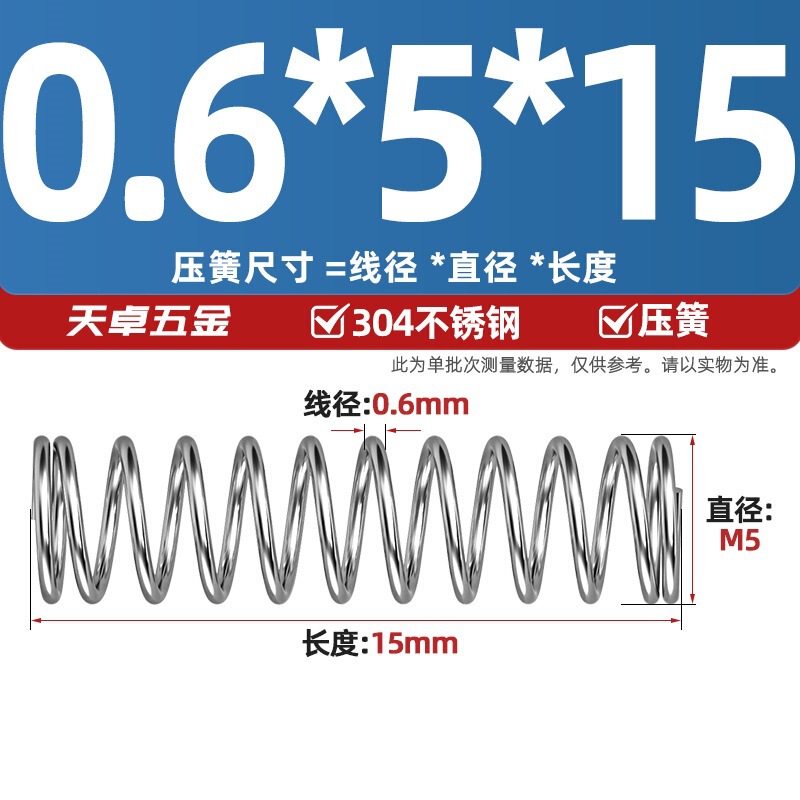 線径0.3 0.4 0.5 0.6mm 304ステンレス鋼圧着ばね圧縮ばね圧力大小減震ばね|undefined