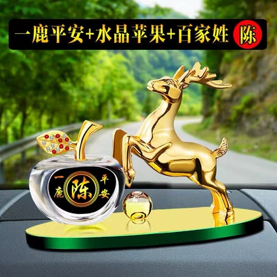 family name alloy deer safe: Car ornaments - safe-deer-with-round-bottom-apple-for-hundreds-of-surnames-chen