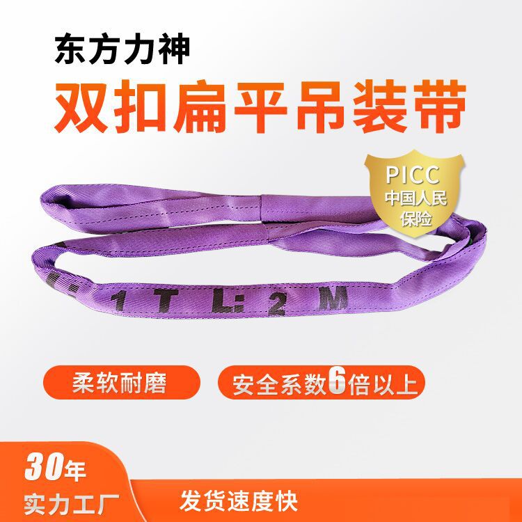 起重双扣彩色柔性吊装带10T20T圆形工业两头扣柔性吊装带重型40吨