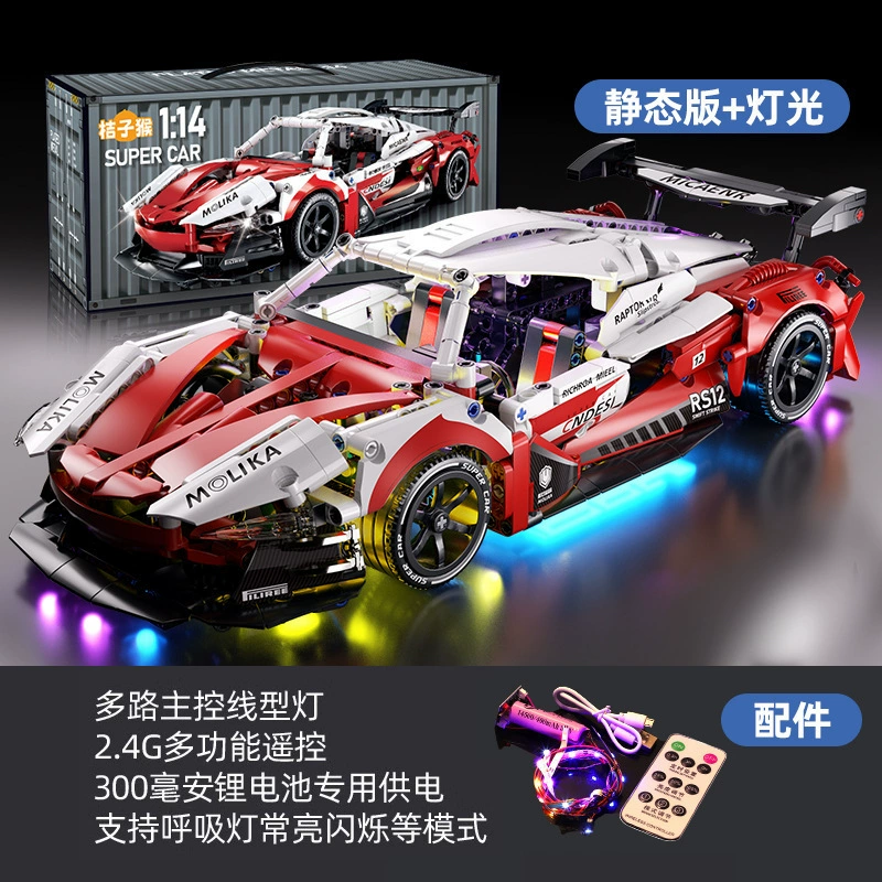 Lego, constructor, starry sky, racing car, toy, car model, punk style, remote control