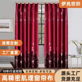 涤纶面料;布艺窗帘;印花、扎染布