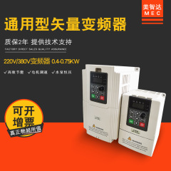 Eシリーズ汎用型ベクトルインバータ単相1.5kw 2.2kw 3.7kw三相380v水ポンプ定電圧給水