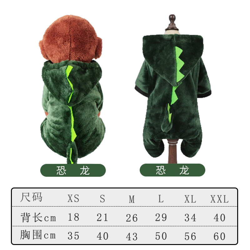 공룡 변신