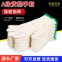 加厚劳保工地防护线手套
