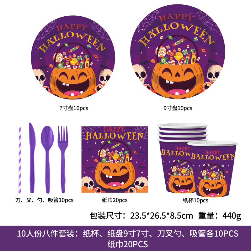 跨境万圣节南瓜主题节日派对聚会装饰用品一次性纸盘纸杯纸巾套装|undefined