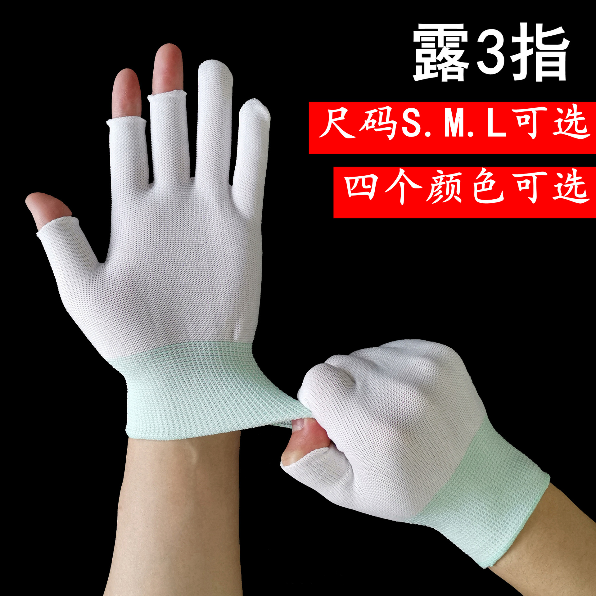 露三指手套漏指头弹力透气采摘尼龙工作男女半指触屏断指户外运动
