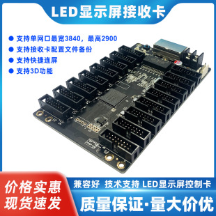 Full Color Led Display Nx E16 Receiving Card Indoor Electronic Screen Hotel Advertising Screen Large Screen Control Card